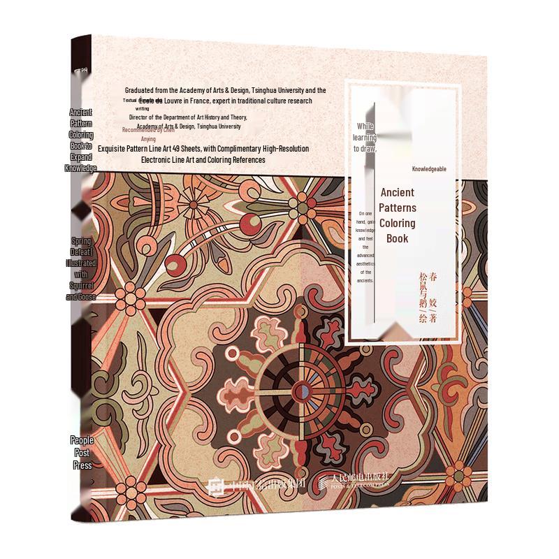 Ancient Patterns Educational Coloring Book