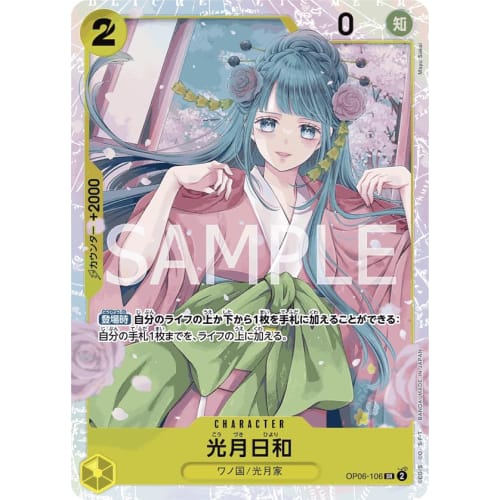 One Piece Card Game RB01/OP06-106 Hiyori Kozuki (SR) ONE PIECE CARD THE BEST [PRB-01]