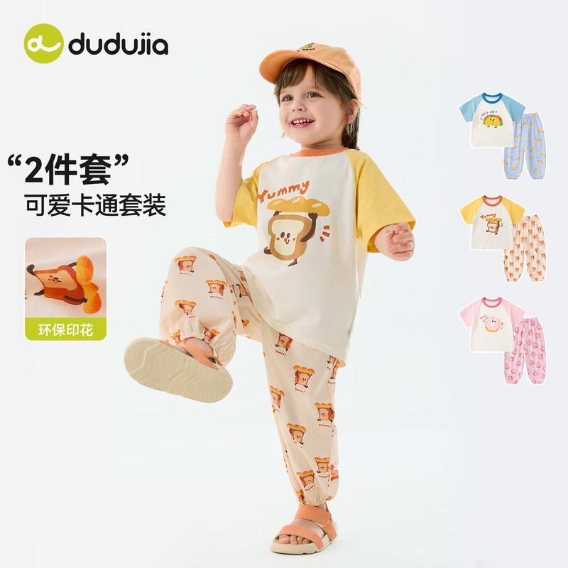 Dudu Family Baby Cartoon Summer Short Sleeve T-Shirt & Pants Set 100