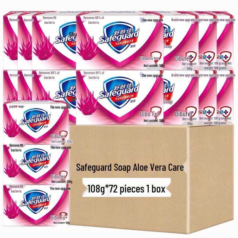 

Safeguard Aloe Care Bar Soap