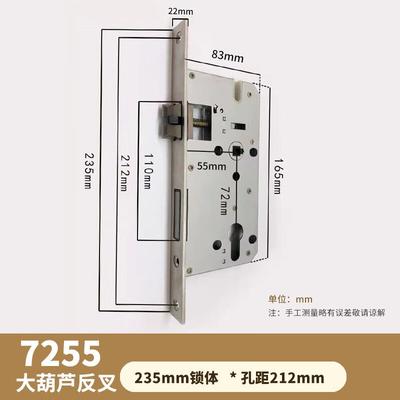 Shengbei 7255 Mechanical Silent Door Lock Body