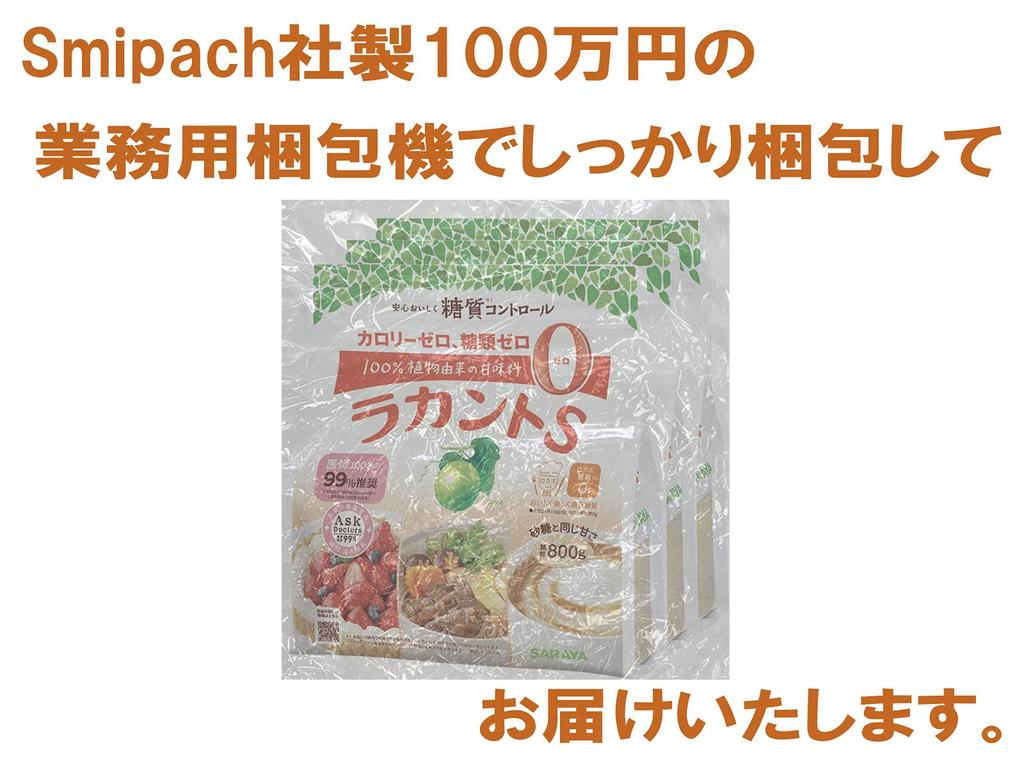 MP Lakanto S Granules 800g X 3 Pieces Set