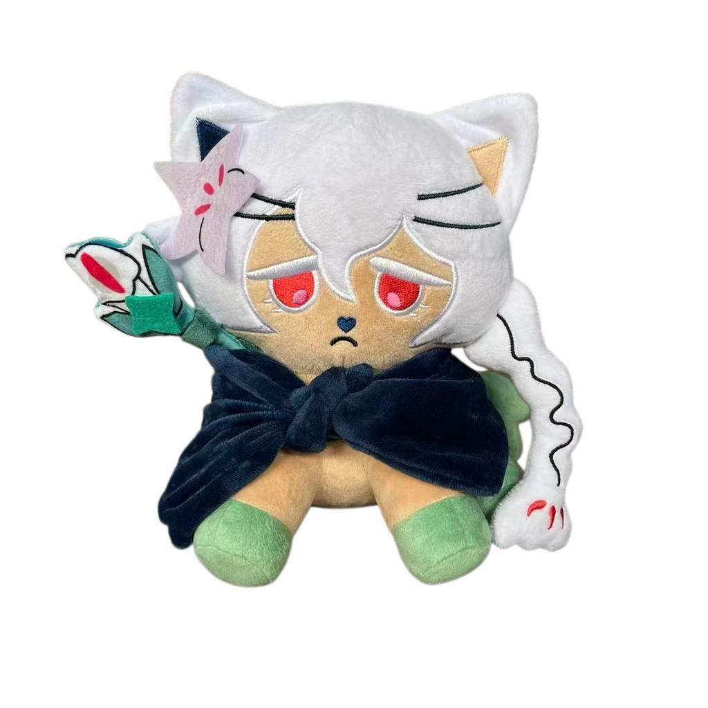 Beast Cookie Kingdom Plush Toy Shadow Milk Cookie Collectors Edition Soft Figure For Kids And Adults