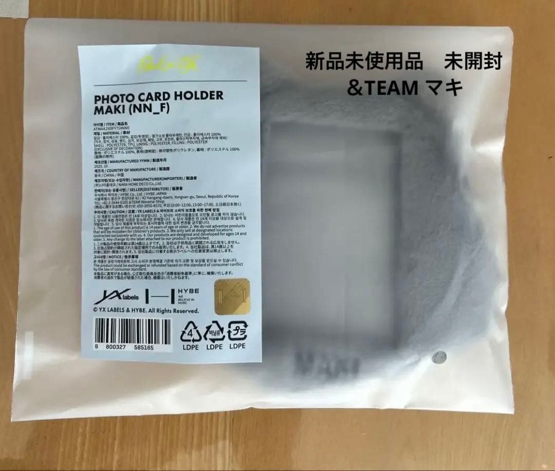 

[USED] PHOTO CARD HOLDER MAKI & TEAM