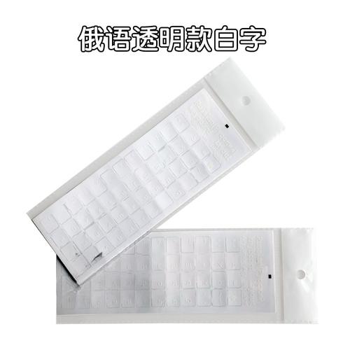 

1pc Russian Transparent Keyboard Stickers Language Alphabet Black White Label for Computer PC Dust Protection Laptop Accessories білий