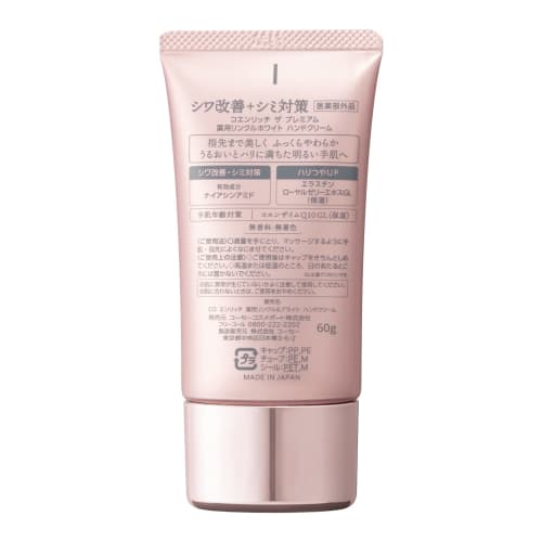 CoenRich KOSE Coenrich The Premium Medicated Wrinkle White Wrinkle Improvement Stain Prevention Hand Cream 60g with Bonus