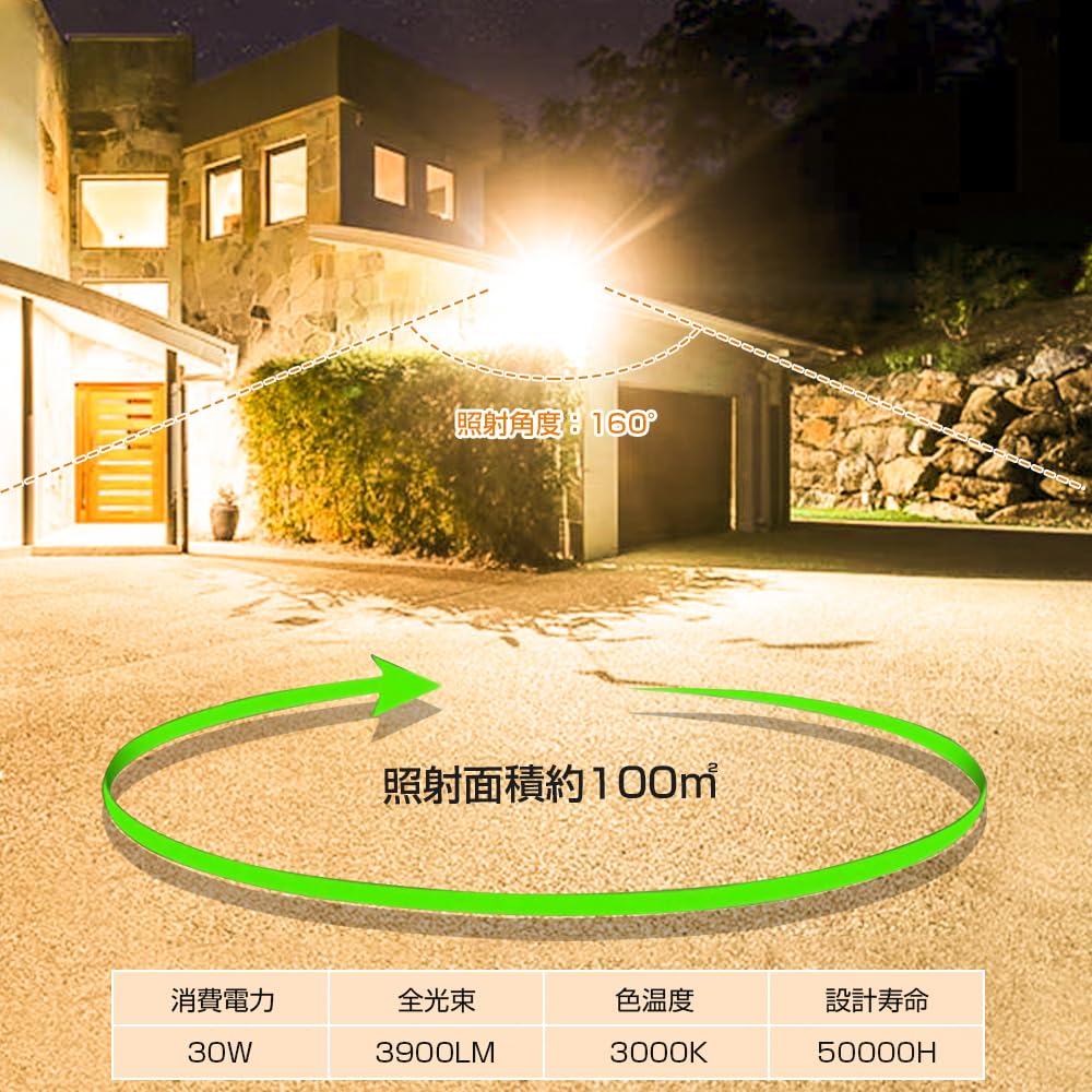 30W (300W equivalent) LED floodlight, high brightness, 3900lm, warm 3000K warm white light, anti-glare, for outdoor use, ultra-high power, improved