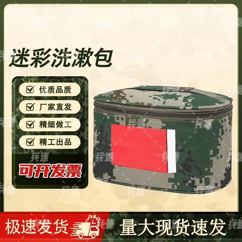BingSu Camouflage Tactical Toiletry Bag