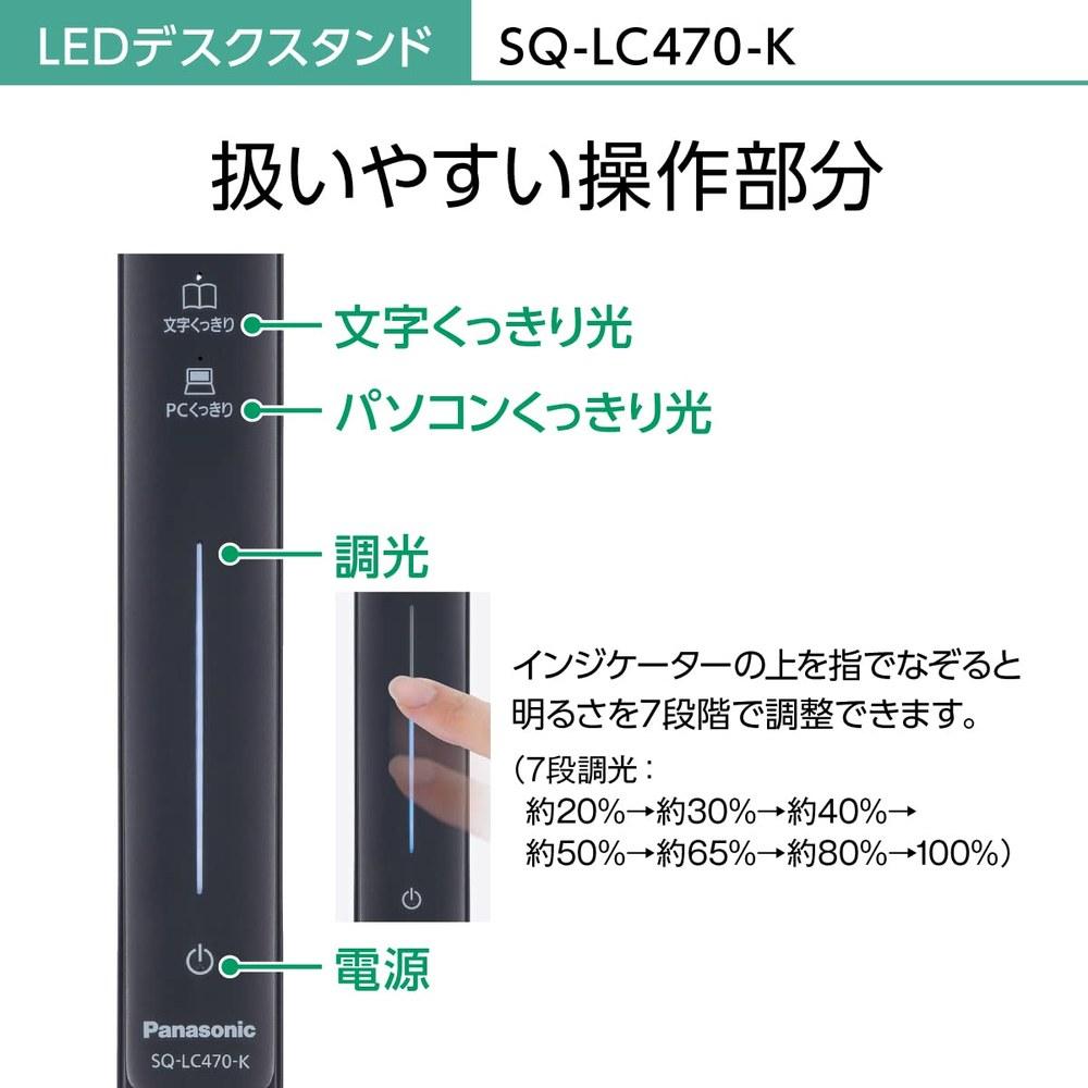 Panasonic LED Desk Light Clamp Type 6 Adjustable Positions 550 Lumens Brightness JIS A Type Equivalent Black Finish SQ-LC470-K