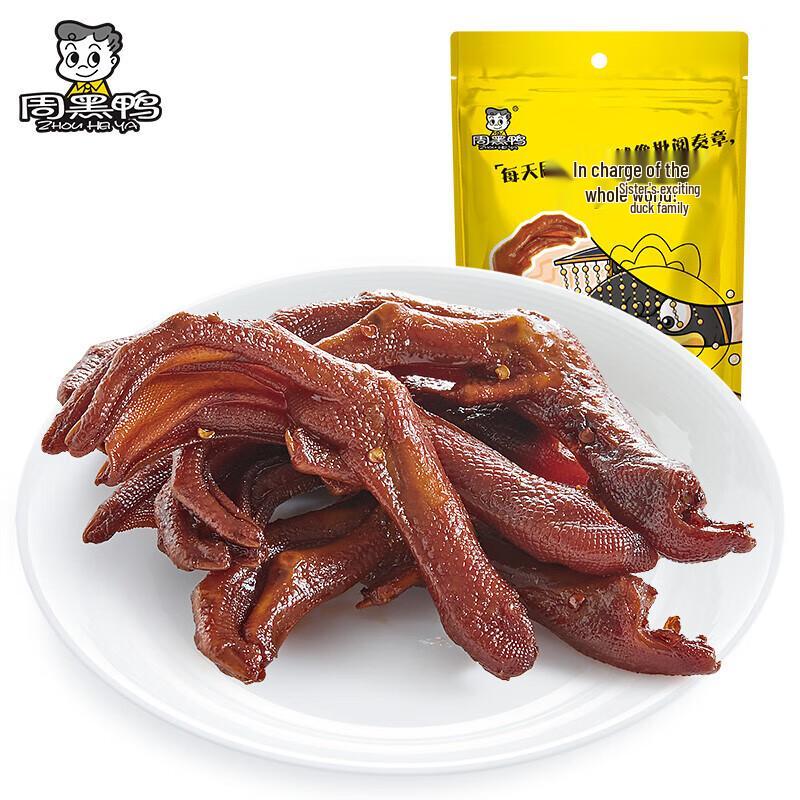 Zhou Heiya Spicy Braised Duck Palm Snack (2x108g)