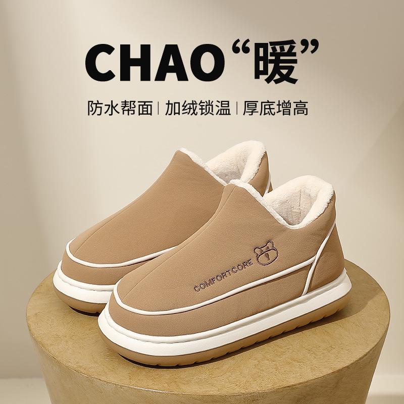 Cotton Slippers Winter Thick Bottom Plush Home Indoor Non-slip Thermal Bag and Cotton Slippers