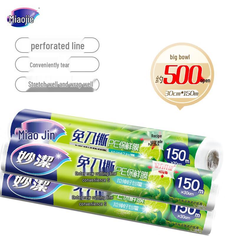 Miaojie Disposable Tear-Off Cling Film 3 Rolls