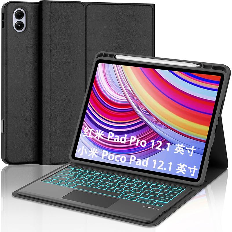 Redmi Pad Pro 12.1 Case: Backlit Bluetooth Keyboard with Pen Slot for Xiaomi PocoPad