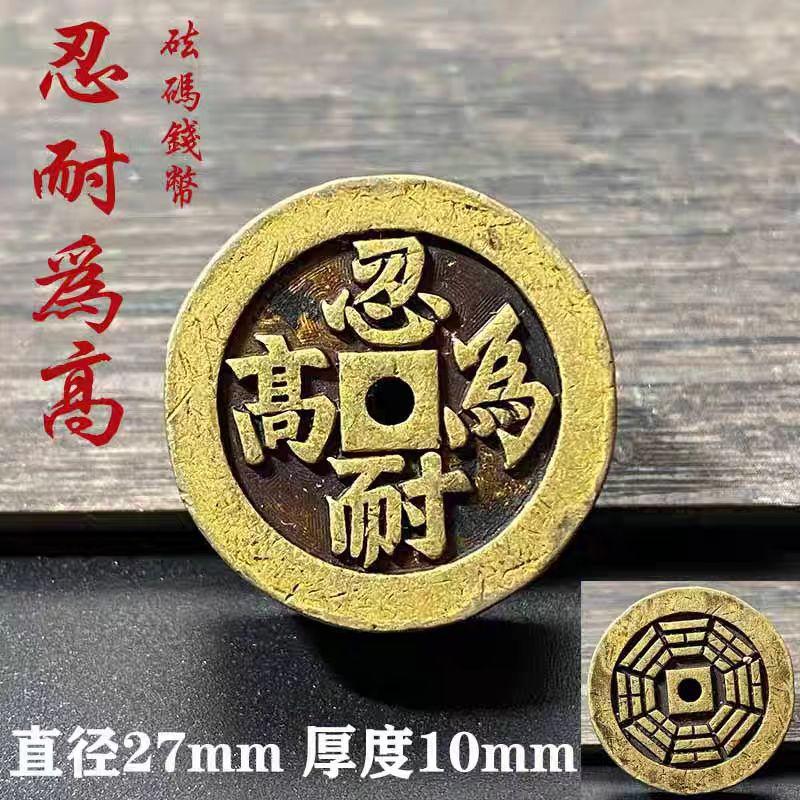 Thickened Weight Wealth Source Guangjin Rich And Safe Spend Money Auspicious Ancient Copper Coin Car Hanging Good Luck