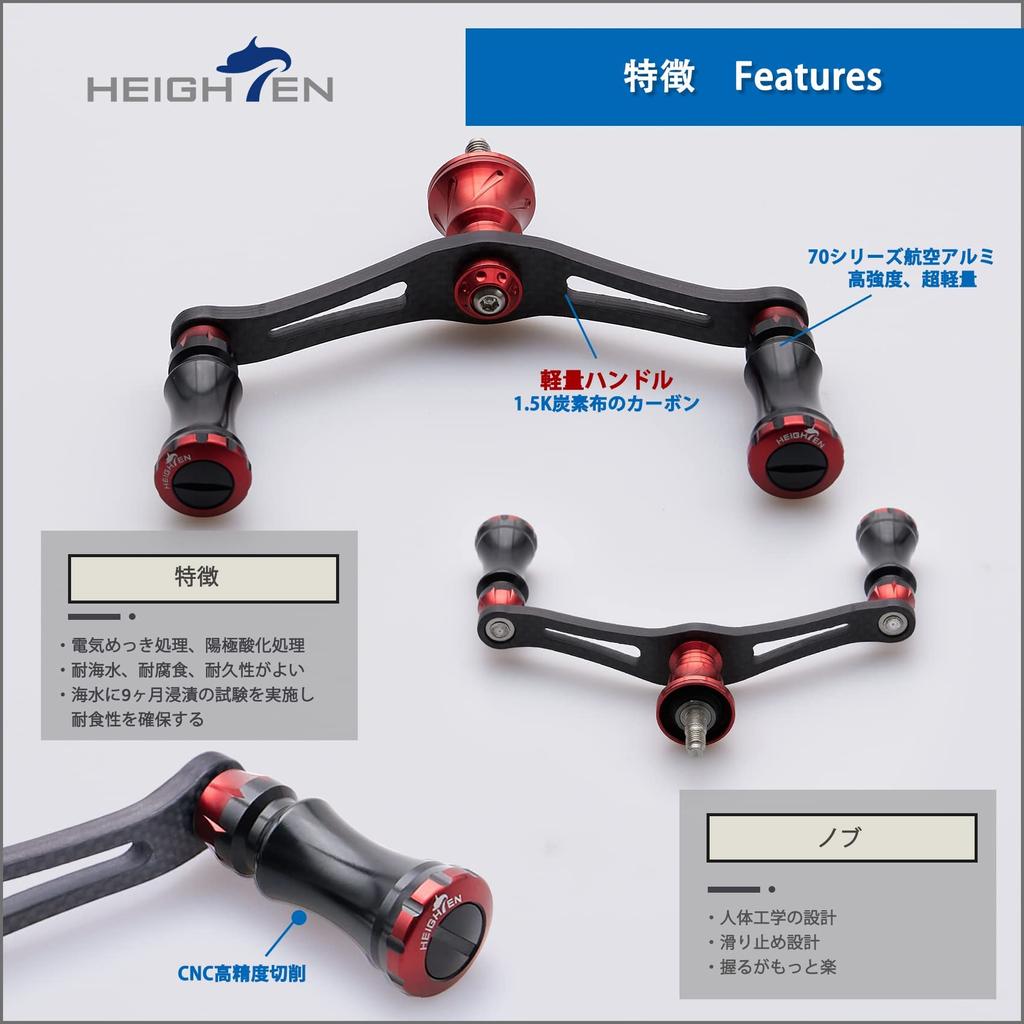 HEIGHTEN 90mm Reel Handle Shimano Daiwa General 1.5K Carbon Cloth Carbon Crank Handle for Spinning Reel Chess Series (Black & Red) (241)