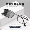 Frameless Color-Changing Reading Glasses Men'S Business Reading Glasses Medium Old Anti-Blue Light Anti-Fatigue Photosensitive Glasses