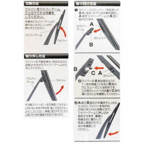 [Front & Rear 3 Piece Set] Wiper Wiper Blade 3 Pieces 480mm 350mm Rear 300mm Graphite eK Wagon Otti Mitsubishi Nissan H81W H82W H91W H92W FESCO GW4835
