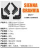 Convient pour Toyota Sienna 2026-2026 Granvia 22 garde-boue cuir tout-terrain