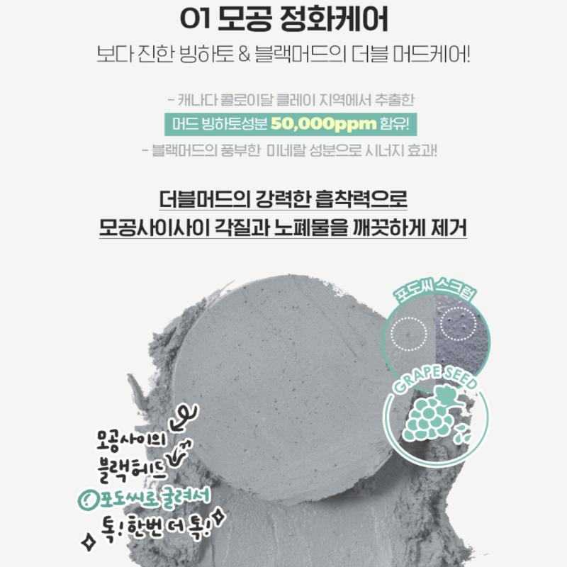 [NEOGEN] Canadian Clay Pore Stick Mask 28g