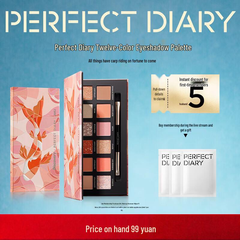 Perfect Diary Explorer 12-Color Eyeshadow Palette