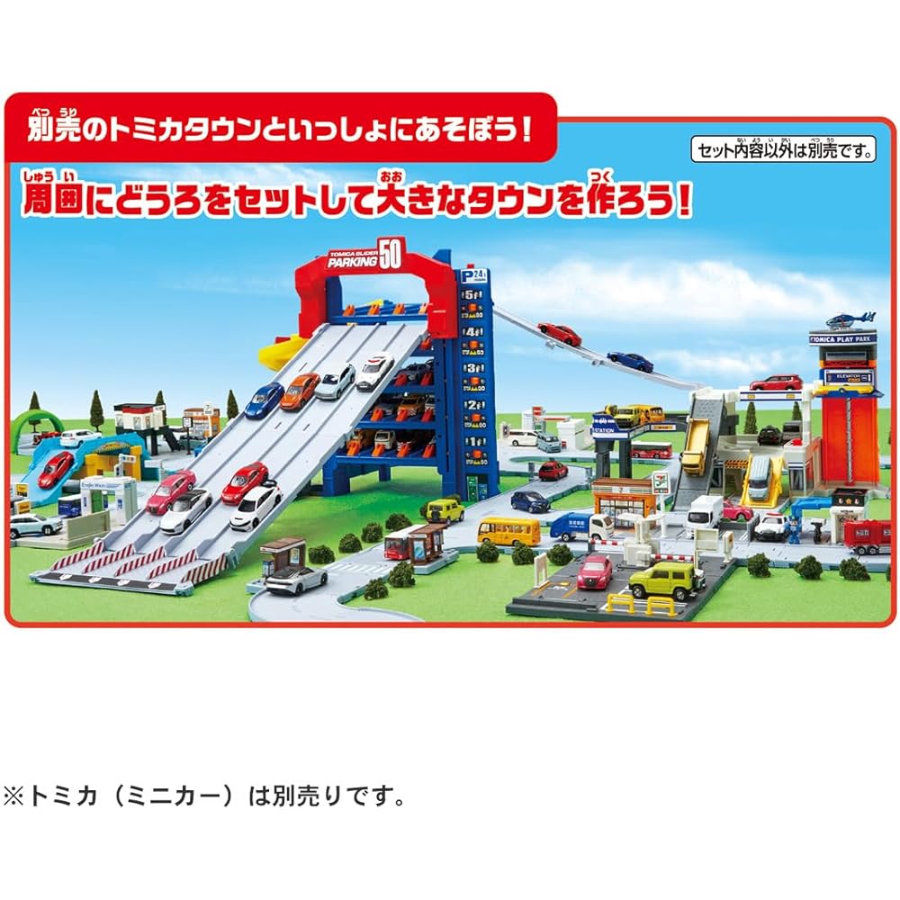 Takara Tomy Tomica Slider Parking 50 Toy Car Set for Ages 3 and Up