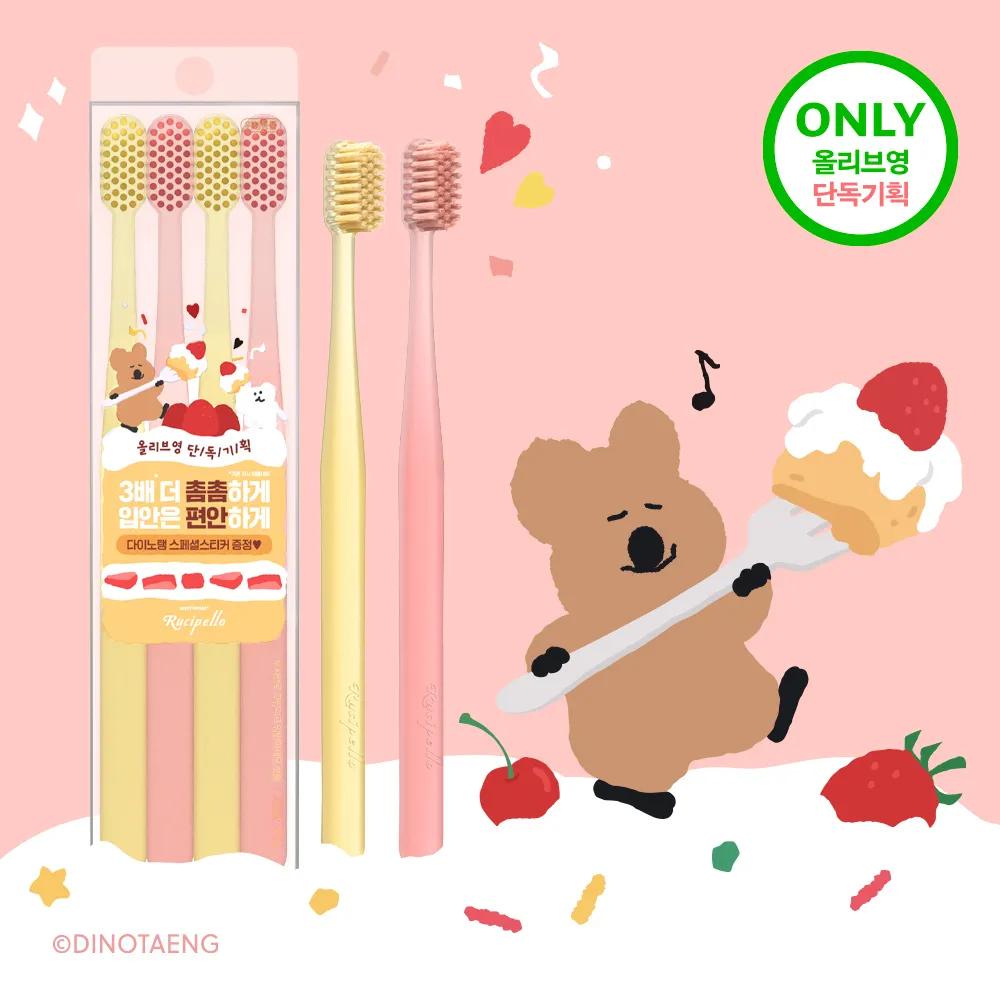[DINOTAENG EDITION] Rucipello Coral Reef Toothbrush 4P (+Sticker)