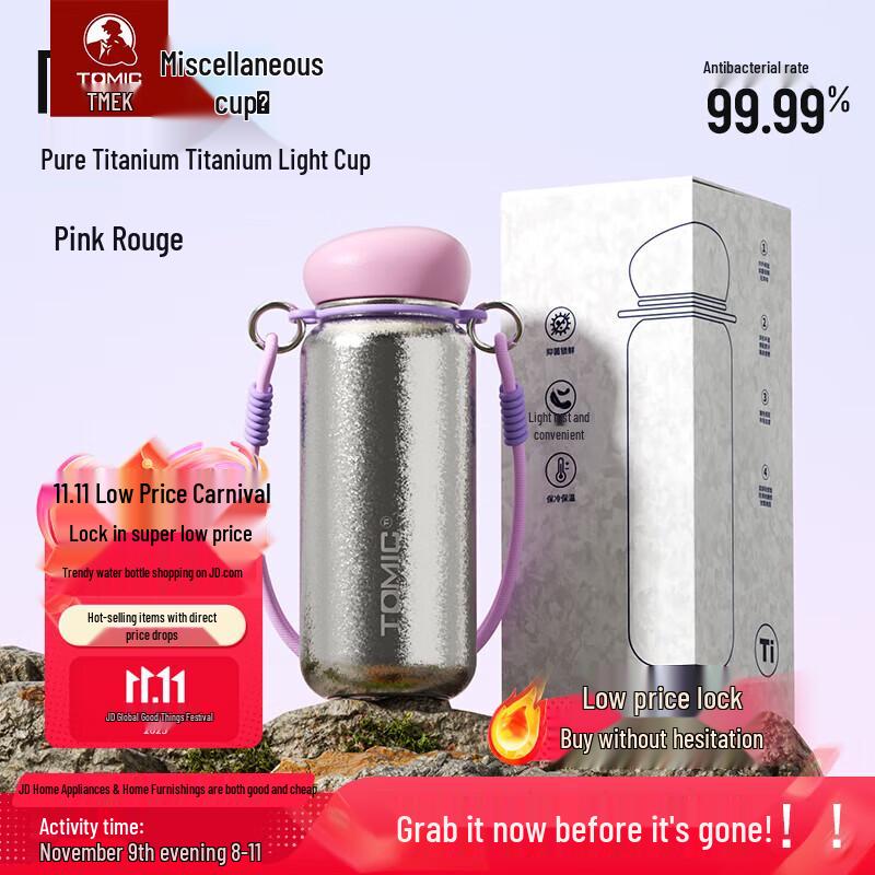 TOMIC Meng Duo Titanium Lightweight Cup 420ml