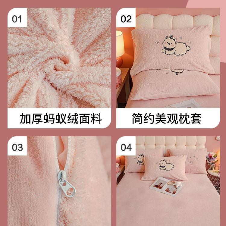 Thickened Milk Fleece Bed Four-Piece Set Children'S Bedding Coral Teddy Fleece Dormitory Quilt Cover Bed Sheet Three-Piece Set