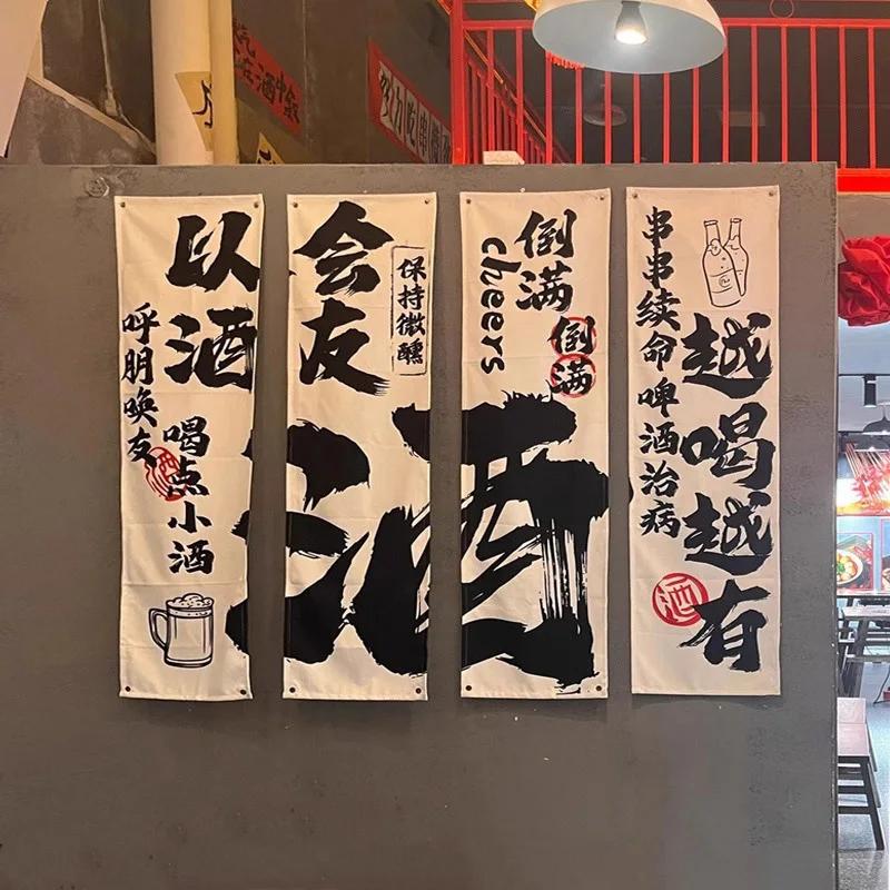 Beer Barbecue Shop Decoration Hanging Cloth Atmosphere Layout Tavern Culture Background Cloth Japanese Style Ceiling Valance