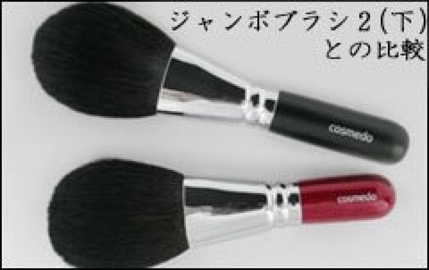 Takumi Make-up Pinsel Kumano Pinsel Jumbo Gesichtspinsel Regulär Cosme-do (Puderpinsel) (Weiße Spitze/Grober Gipfel) Typ/Schwarz E-16