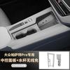 For Volkswagen VW Passat Pro 2025 Central Control Panel Silicone Protective Pad Scratch-Resistant Anti Skid Interior Accessories