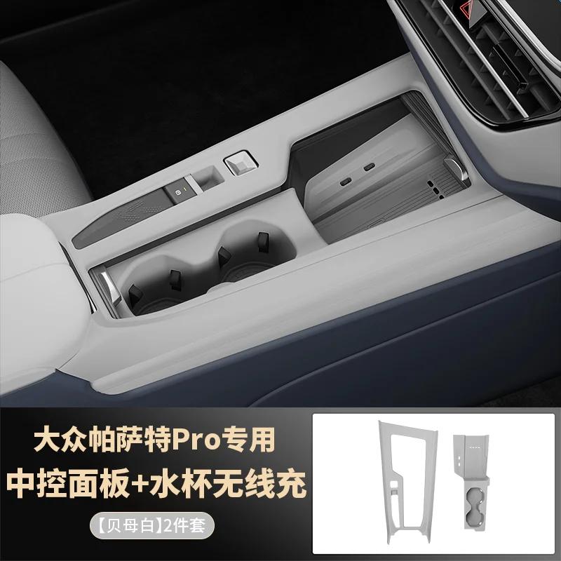 For Volkswagen VW Passat Pro 2025 Central Control Panel Silicone Protective Pad Scratch-Resistant Anti Skid Interior Accessories