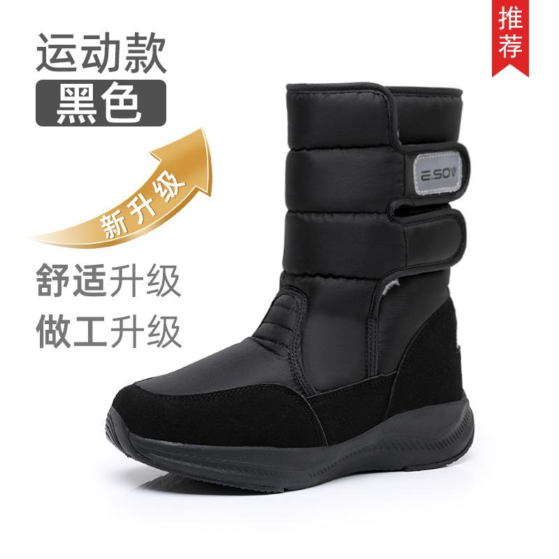 Winter rutschfest, wasserdicht und warm, verdickte Schneebaumwollstiefel, Schneestiefel, flauschige Schuhe, mittelhohe Stiefel, kurze Stiefel, gleich für Männer und Frauen