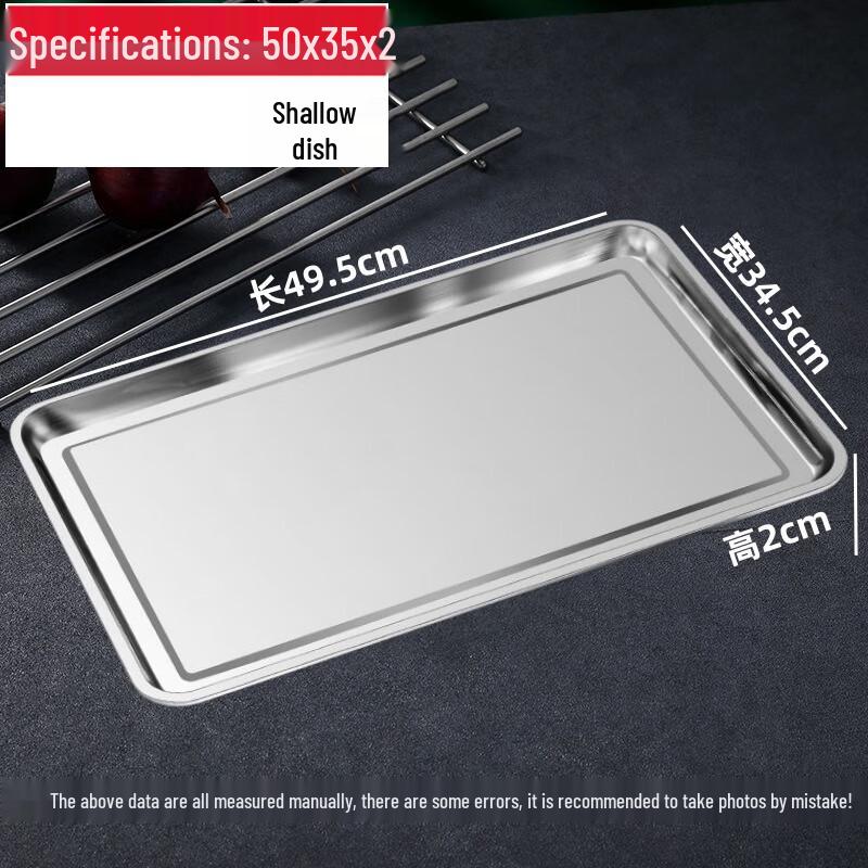 Yóudé 304 Stainless Steel Rectangular Shallow Serving Tray Set