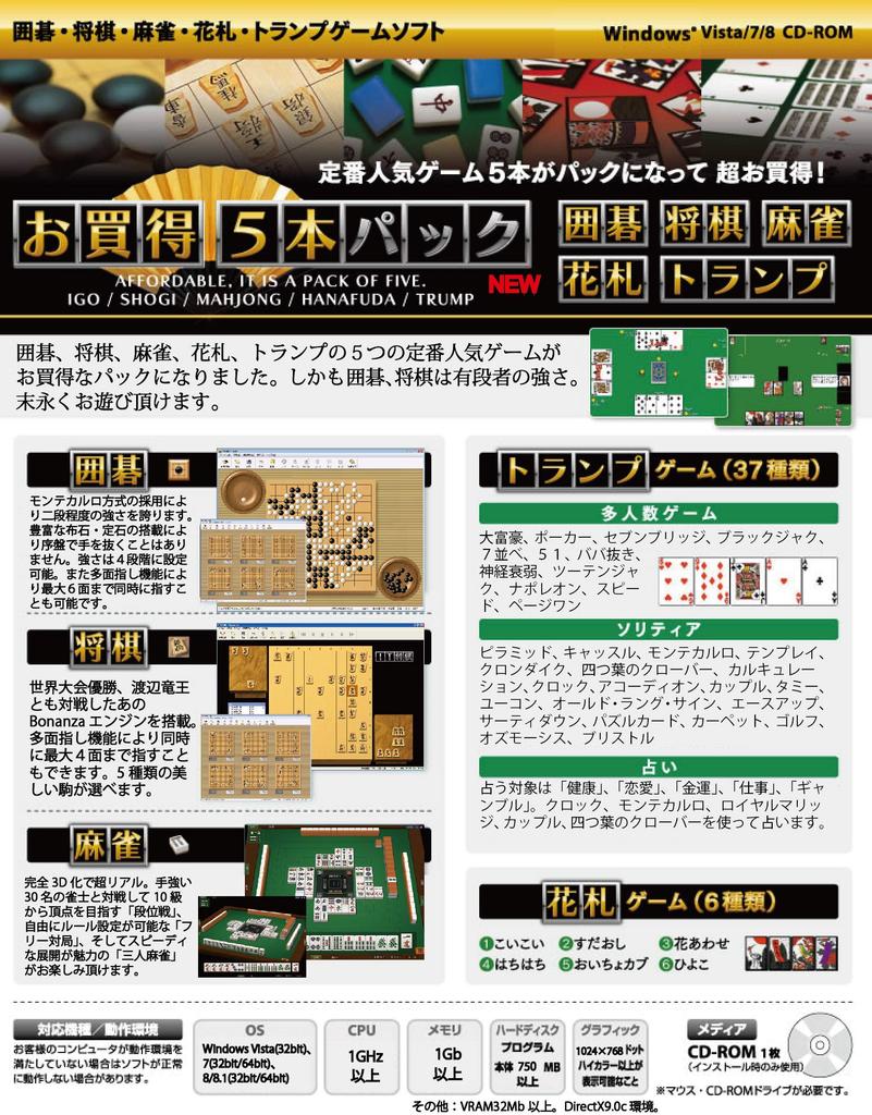 Great value 5 pack Playing cards New Go, Shogi, Mahjong, Hanafuda,