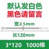 Serre-câbles en nylon auto-bloquants Ally 2,5 mm x 1000 pièces