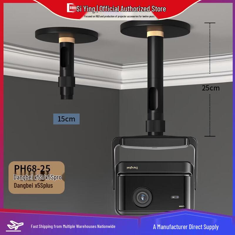 CINE PH58 Universal Projector Ceiling Mount