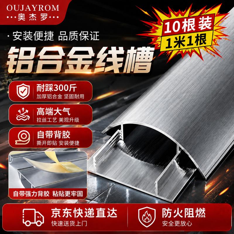 Aojielo Heavy-Duty Aluminum Cable Protector Aluminum Alloy - Pressure Resistant 300 Jin