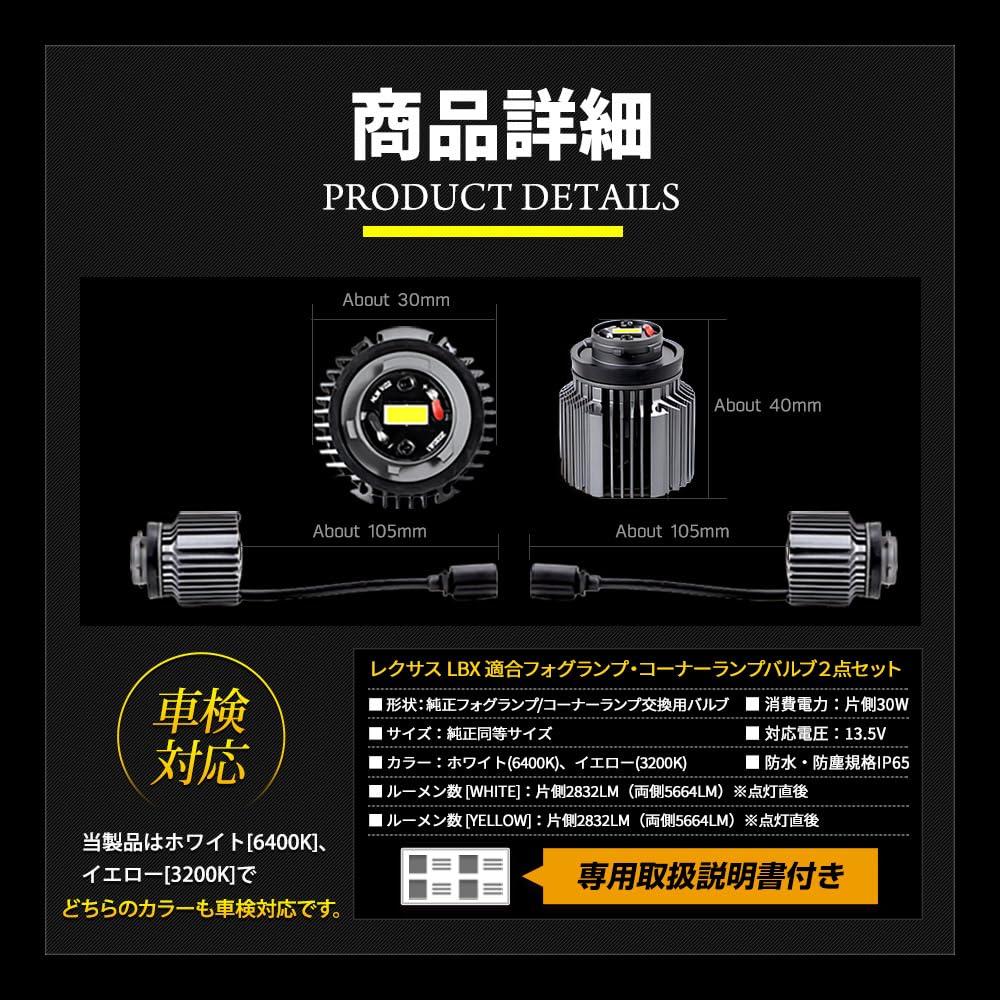 YOURS Lexus LBX Compatible Genuine Fog Lamp Replacement LED Bulb Corner Lamp Bulb Set Lexus LEXUS Fog Lamp Bulb Corner Lamp 5158LM Bright Fog S +