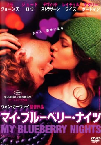

DVD - My Blueberry Nights ACBR10592 Japan Anime/Game Used