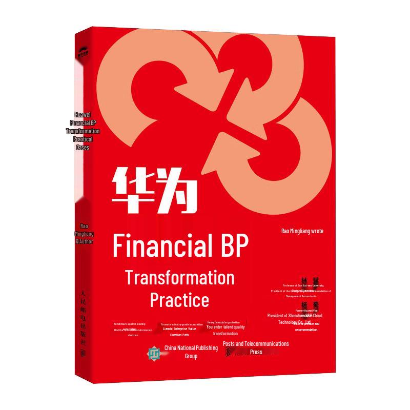 Huawei Financial BP Transformation Management Set
