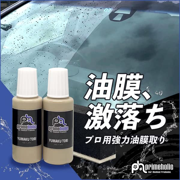 Primeholic Glass Oil Film Professional Use Cleaner, Remover,