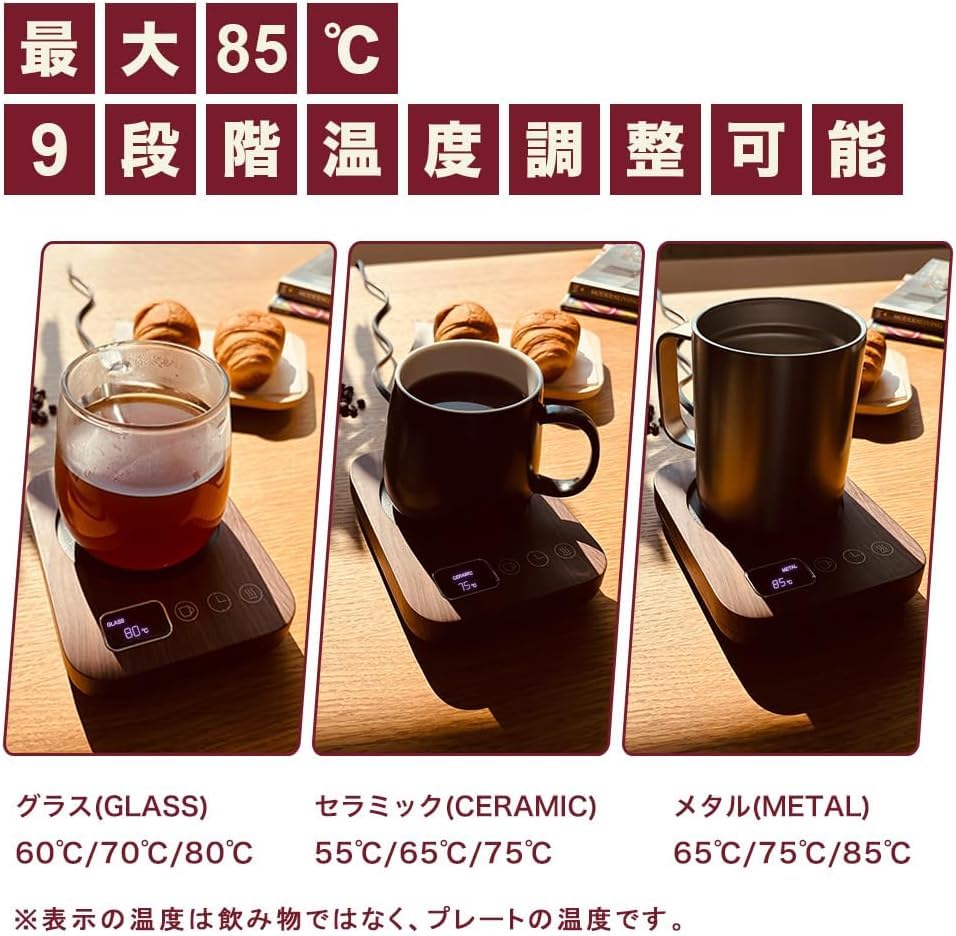 Gravity Sensor Cup Warmer with Heating Coaster, Memory Function, 9 Temperature Settings (85°C), 4-Hour Auto Power-Off, Anti-Forget Function,
