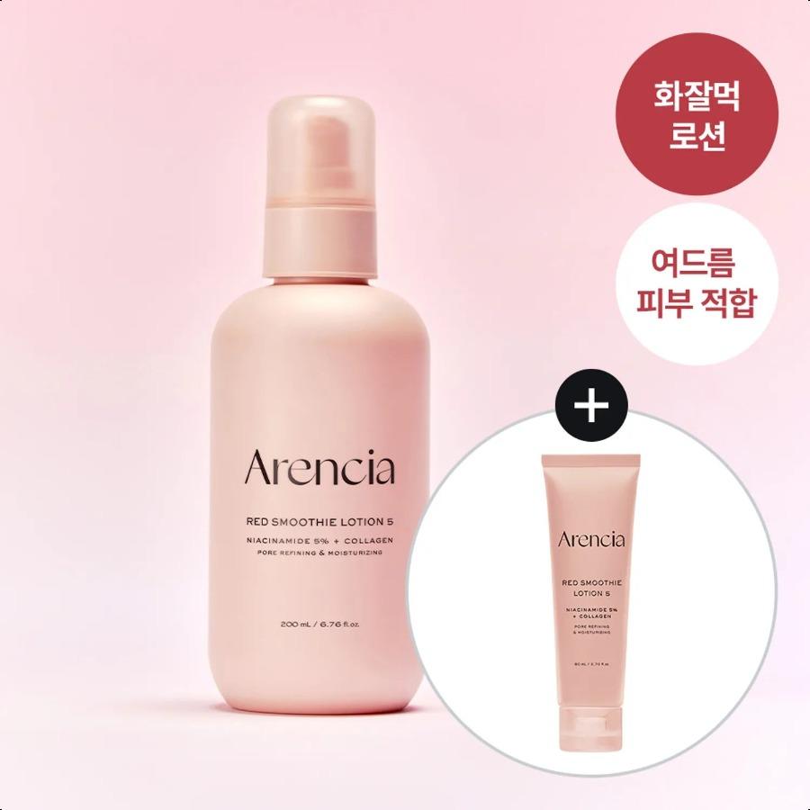 Arencia Red Smoothie Lotion 5 200ml Set (+80ml) 200ml Set (+80ml)