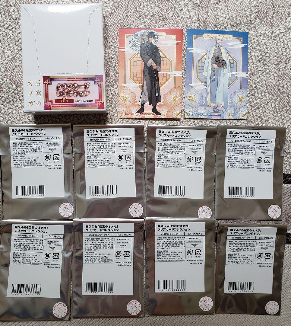 

[Б/У] Полный набор из 8 прозрачных карточек из Harem Omega от Фуми Цуюхиса, Medicos, с бонусной карточкой