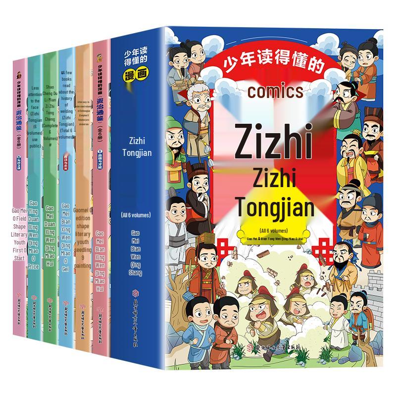 Zizhi Tongjian Comic Series for Teens - 6-Volume Set