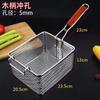 Stainless steel frying basket net French fries basket frame square oil  control  basket dense frying screen