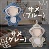 JP Number Plush Clothes 10cm 11cm 12cm Plush Dress-Up Oshi-Nui Chibi-Nui Animal Series (White Cat)