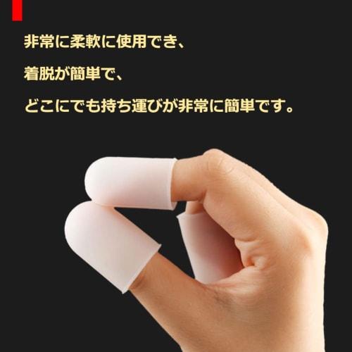 Yosoo Fingertip Protectors, Thumb Trigger Fingertip Protectors, Protective Caps for Cooking, Food-Grade Silicone, Reusable Fingertip Protection Pads,
