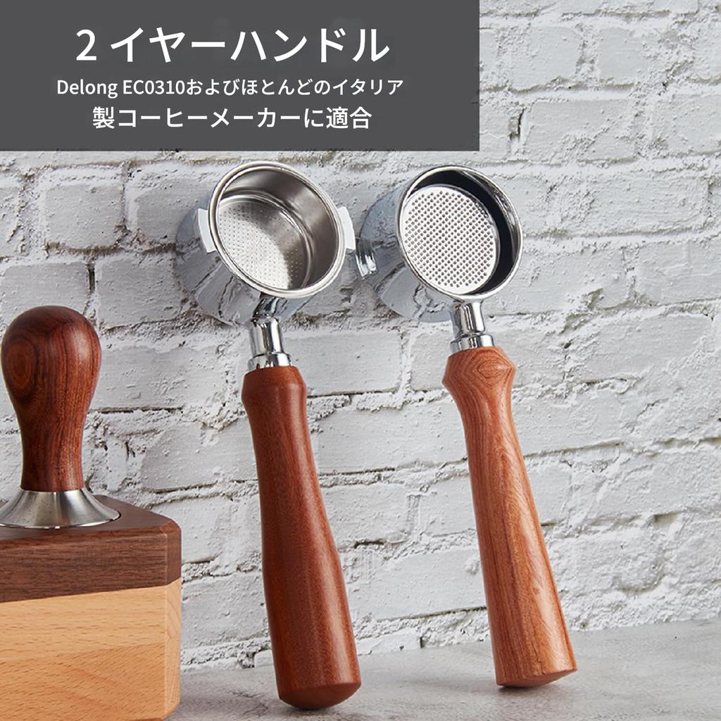 51mm Bottomless Portafilter with Stainless Steel Filter Basket for DeLonghi Refrigerators, Removable Design (C1 Beech)